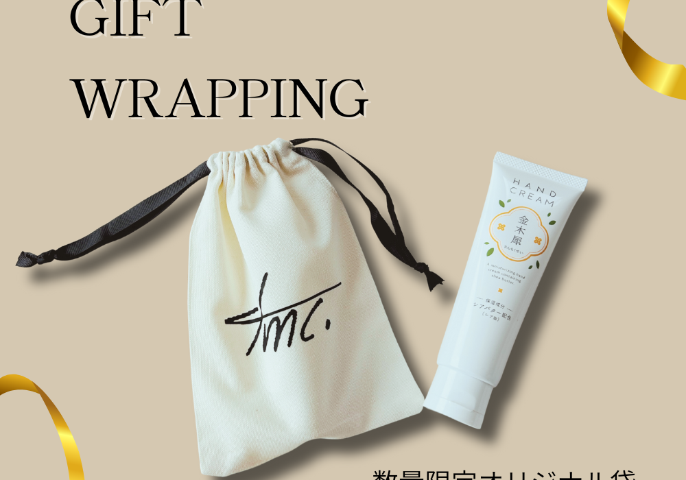 ｔｍｃ．オリジナルギフトラッピング