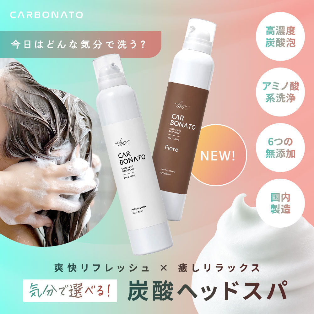 【夏の頭皮ケア】汗・皮脂・ニオイ対策に。炭酸シャンプーで始める爽快ヘアケア