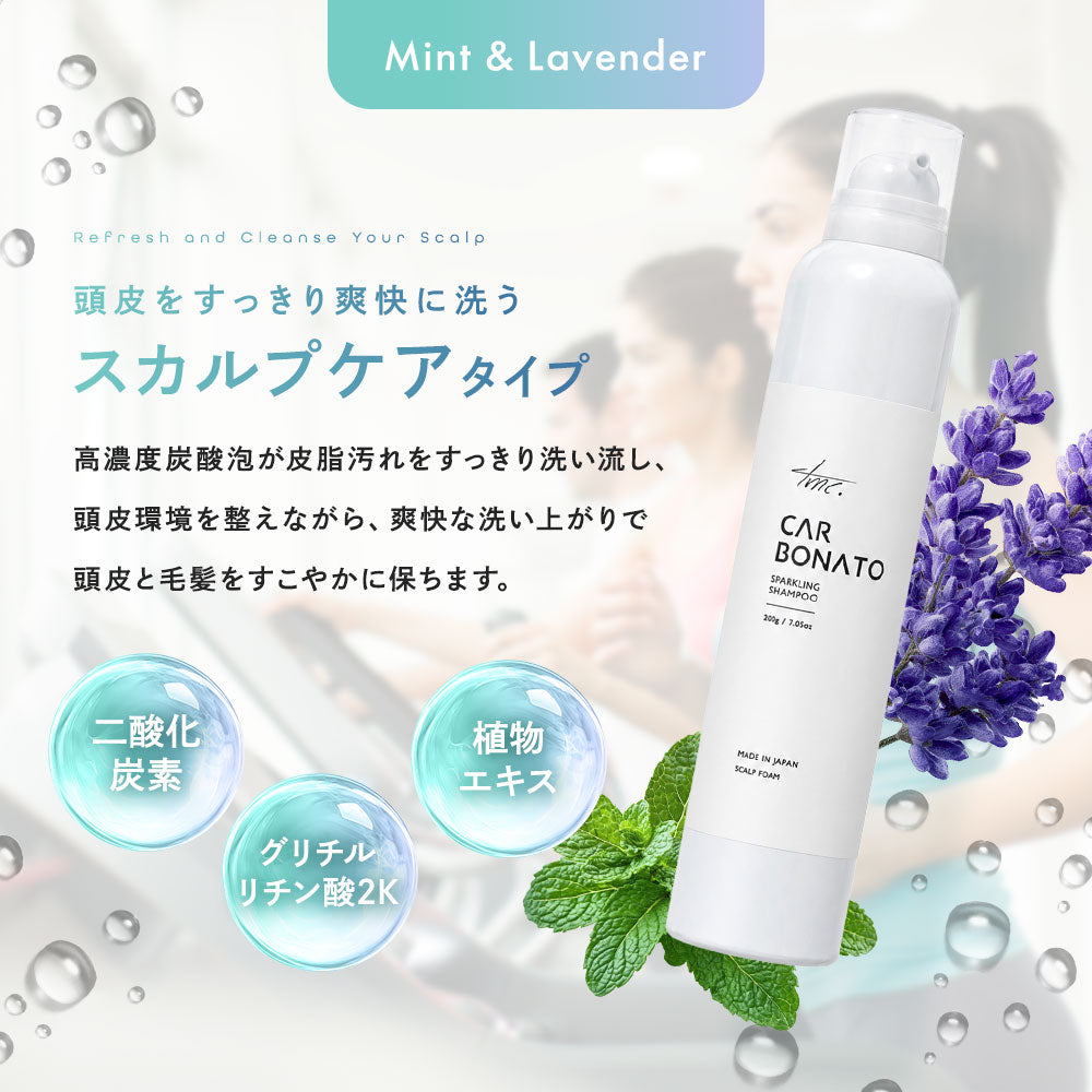 tmc. 炭酸シャンプー CARBONATO