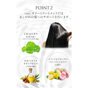 tmc. 白髪染め collar＆treatment ライトブラウン