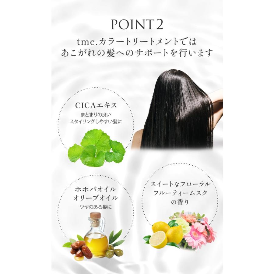 tmc. 白髪染め collar＆treatment ライトブラウン