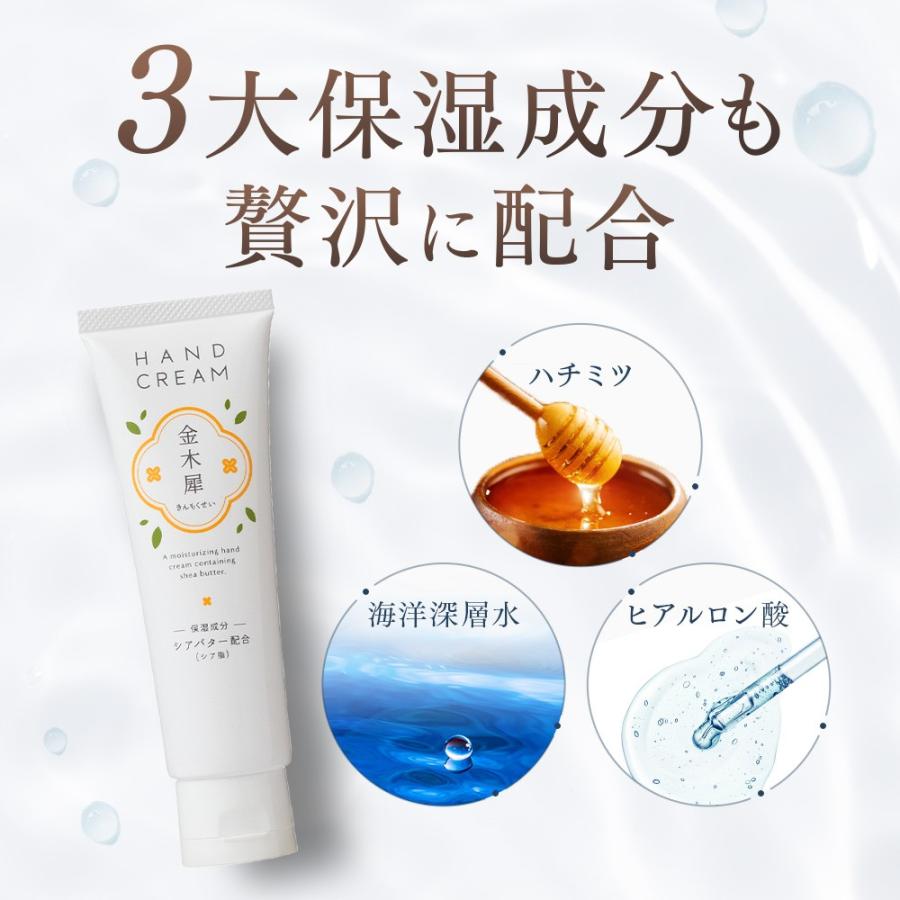 3種の保湿成分